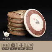 端茶200g 笋壳装 1筒5片 大促 2010年熟茶 品真