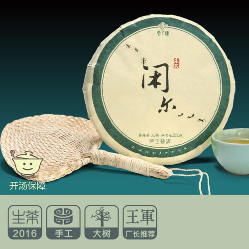 好普洱，纯手工，真乔木！