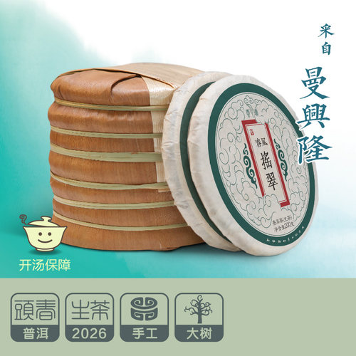 翠微阁春风摇翠200g头春