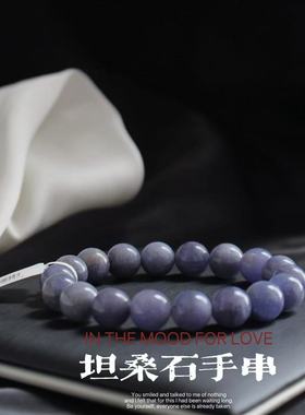 一物一图天然坦桑石手串梦幻紫蓝色宝石单圈手链清新情侣时尚饰品