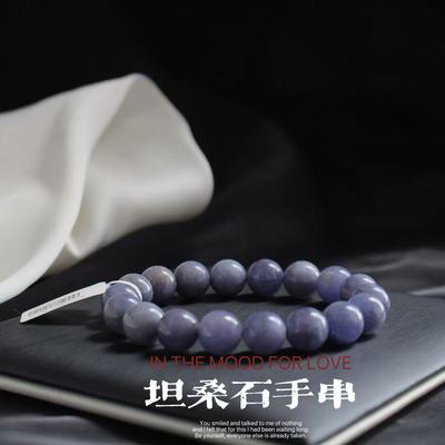 天然坦桑石手串梦幻紫蓝色宝石
