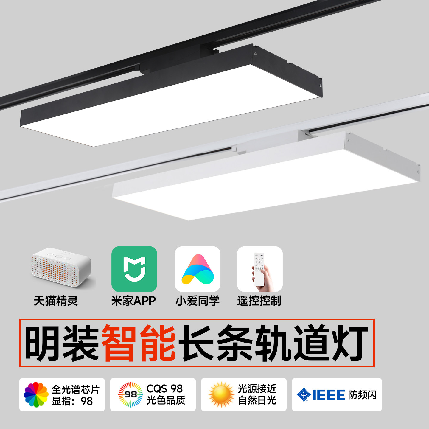 智能led长条轨道灯服装店直播间调光调色射灯店铺商用导轨式补光
