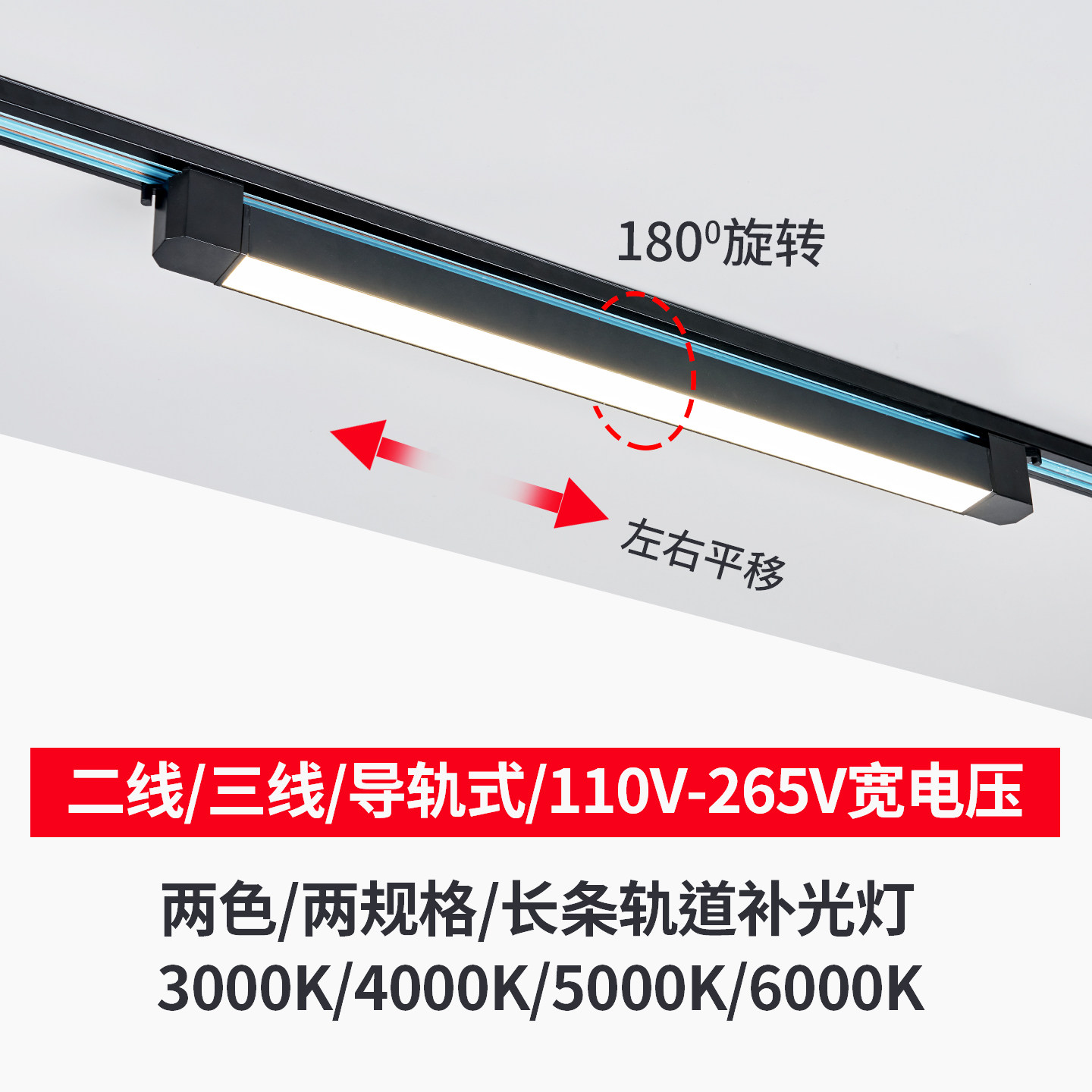 轨道泛光灯led射灯服装店补光灯
