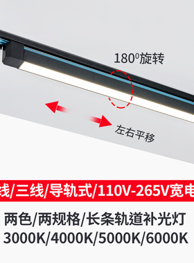 轨道泛光灯led服装店照明长条射灯防眩不刺眼轨道灯滑轨商用补光