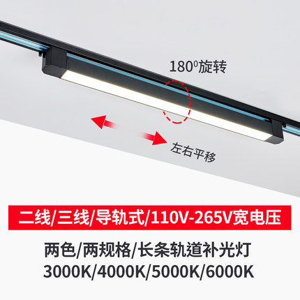 轨道泛光灯led服装店照明长条射灯防眩不刺眼轨道灯滑轨商用补光