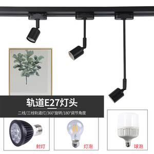 轨道灯接头E27螺口灯口转换器耐高温陶瓷轨道灯头LED灯泡灯饰配件