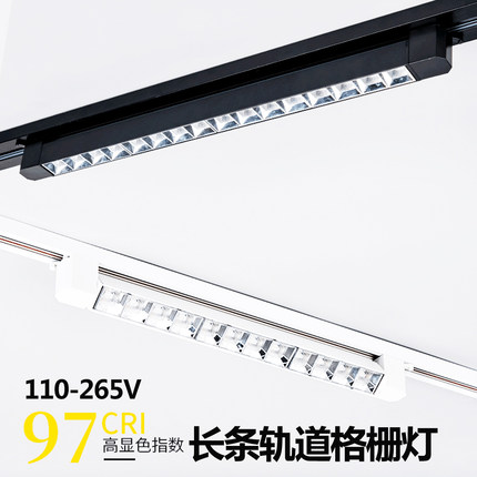 射灯led轨道格栅灯服装店展厅超市长条灯店铺商用导轨式补光5000K