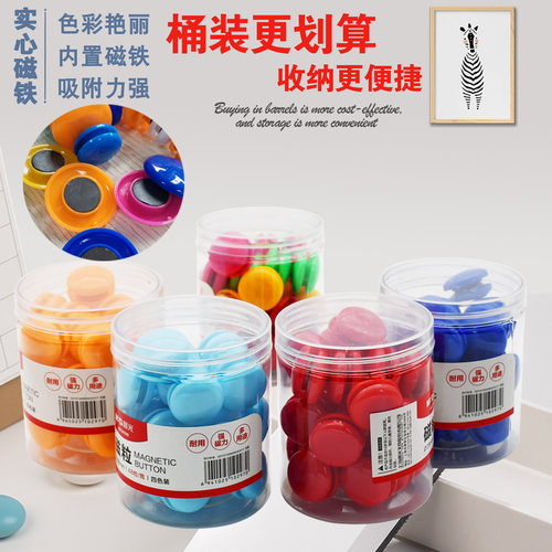 彩色桶装磁珠磁粒磁吸磁钉