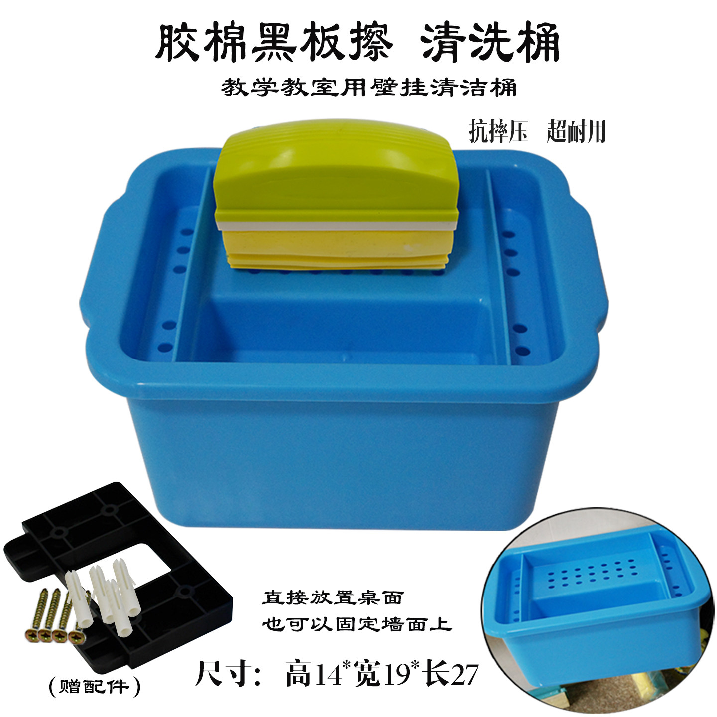 黑板擦胶棉清洗桶桌面收纳盒图片