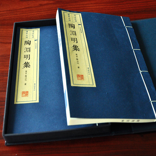 陶渊明集 宣纸线装版 正版包邮共两册 繁体大字手工宣纸印刷 竖排线装版 珍藏版古版书 礼品盒装办公室布局家庭珍藏版广陵书社