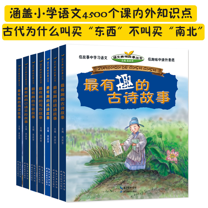 涵盖小学语文1500个课内外知识点
