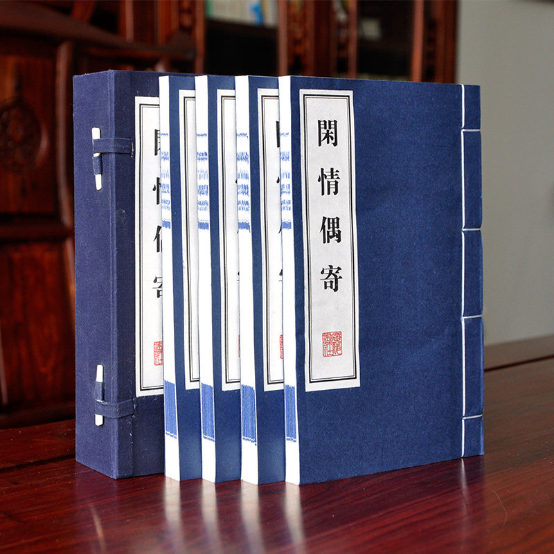 闲情偶寄(线装全4册) 李渔著 宣纸线装书 繁体竖排 大字版 内容词曲演习等八部无删减 国学古籍书 礼品装办公室家广陵书社