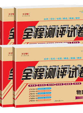 八年级物理人教北师沪科版