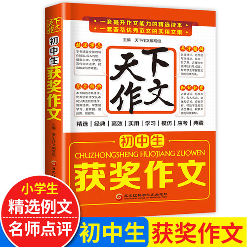 初中写景抒情作文价格 初中写景抒情作文图片 星期三