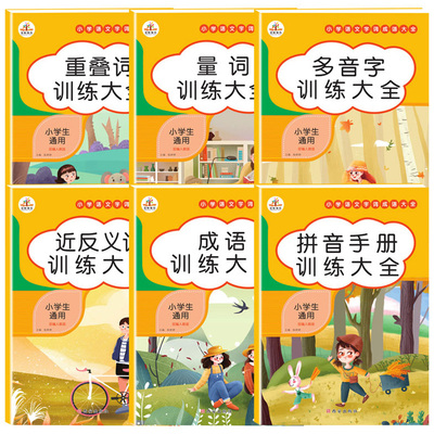 小学生量词重叠词训练词语积累