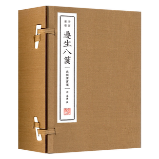 遵生八笺:燕闲清赏笺一函3册 明.高濂著 工艺美术 美术理论 繁体竖排宣纸线装藏书 国学经典宣纸珍藏藏书