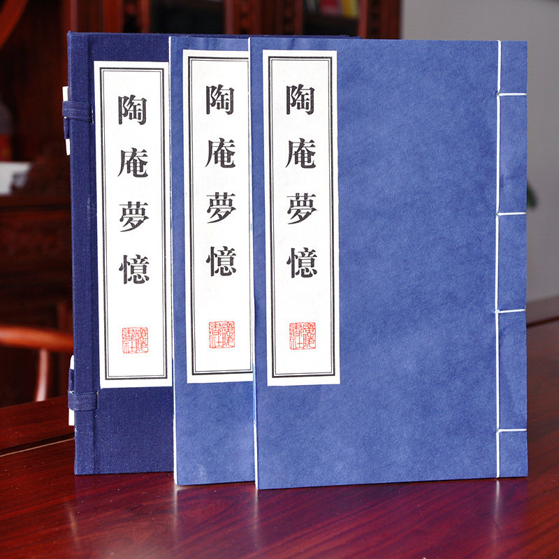 陶庵梦忆 (线装全2册)正版包邮明清小品文张岱著 明清社会生活风俗画卷 中国古代随笔 宣纸线装繁体竖排 家庭收藏礼品书