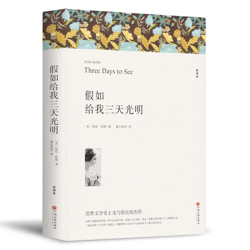 从疾病缠身到哈佛大学毕业