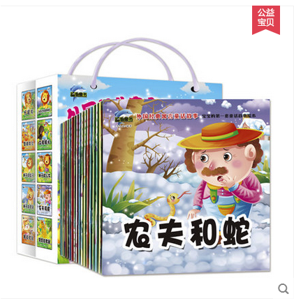 正版 格林童话 幼儿绘本 儿童绘本童话故事书亲子读物睡前故事小红帽 灰姑娘世界经典童话20册 幼儿漫画书0-3岁64k61在类目 书籍/杂志/报纸, 儿童读物/教辅, 绘画/漫画/连环画/卡通故事中 - 来自Buy2taobao.com提供专业的淘宝代购服务