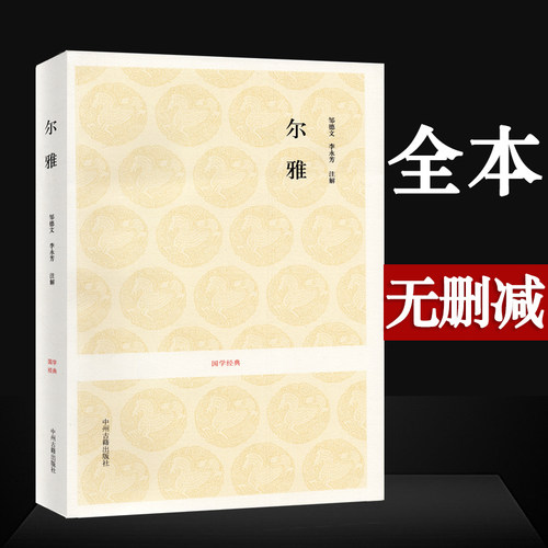 正版 全本无删减