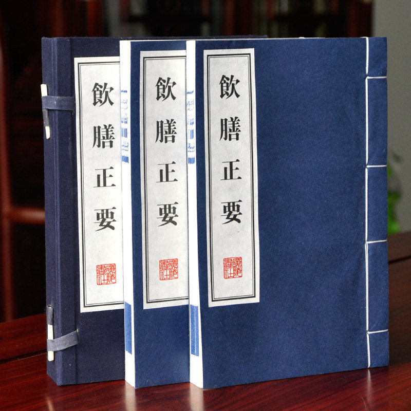饮膳正要上下册 正版忽思慧著古代营养学专著 药膳食谱 中华保健保养大全 宣纸线装书繁体竖排 大字版画插图 礼品装办公室家庭珍藏