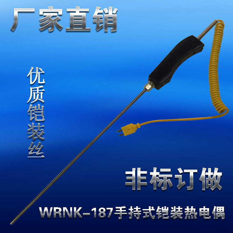 铝液锌液高温炉测温棒铠装热电偶