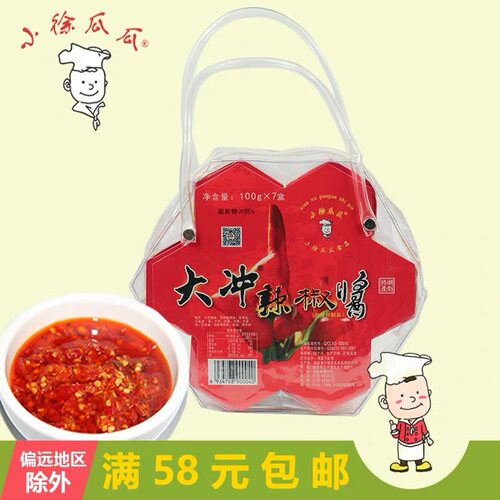 湖南特产700g辣椒酱礼盒小徐瓜瓜