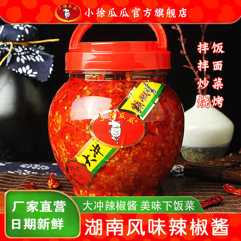 小徐瓜瓜大冲辣椒酱湖南郴州特产香辣蒜蓉辣椒下饭菜拌饭酱拌面酱