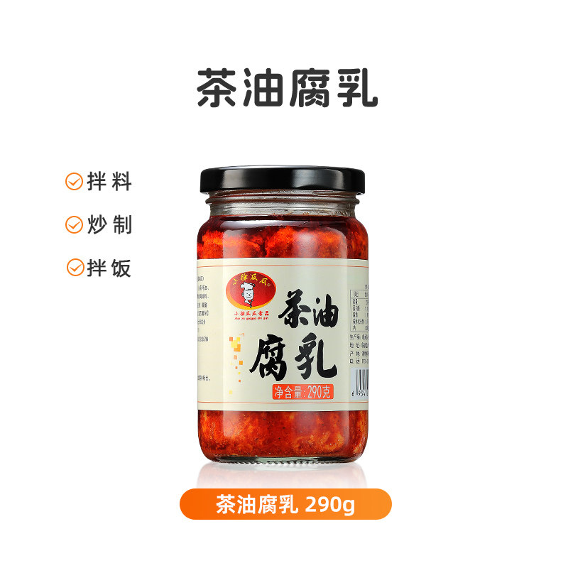 小徐瓜瓜大冲辣椒酱湖南郴州特产茶油腐乳香辣豆腐乳下饭菜290g