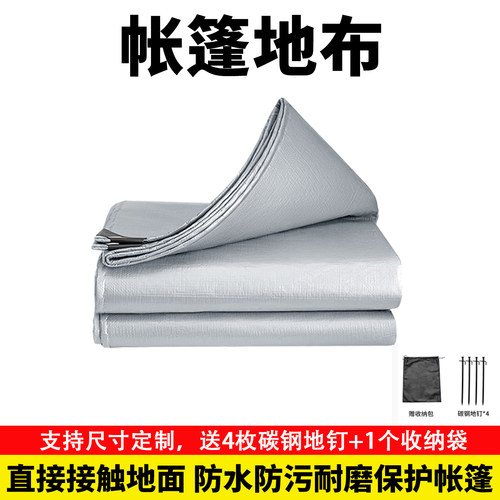 户外露营防水地布防潮垫
