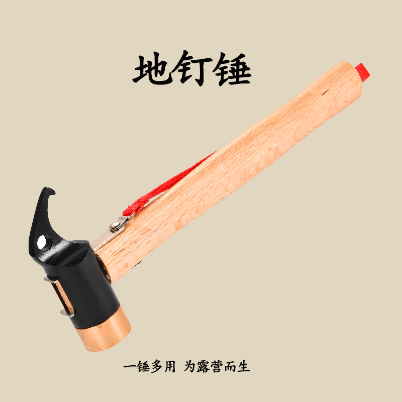户外露营木柄地钉锤子图片