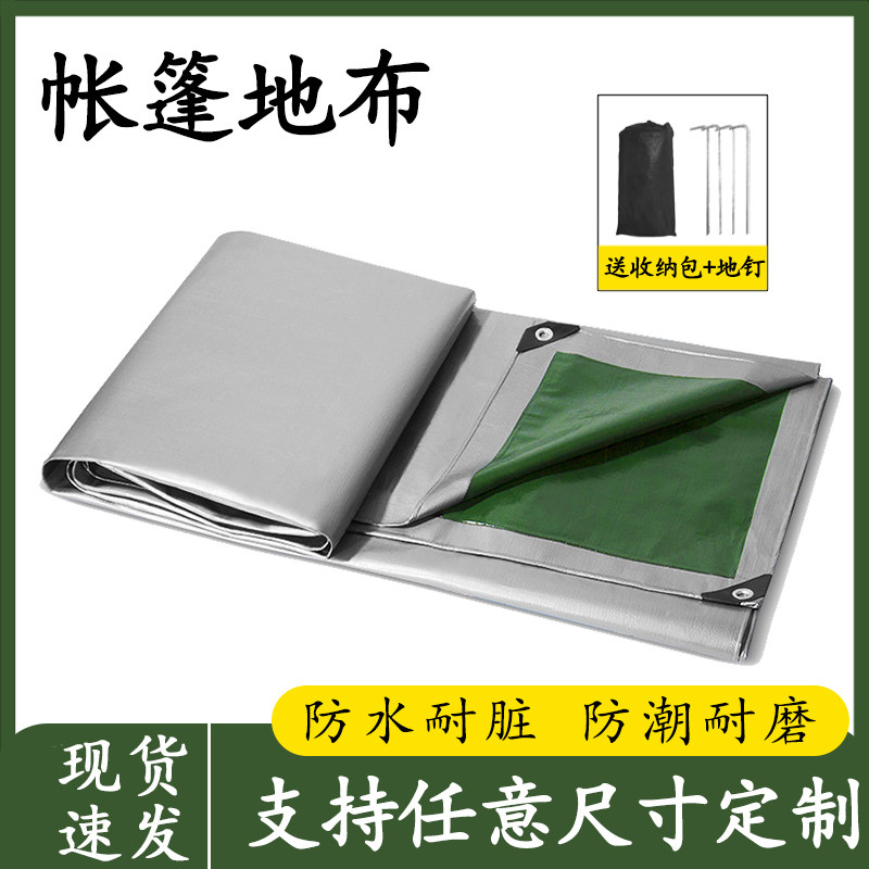 露营加厚防水防潮帐篷地席图片
