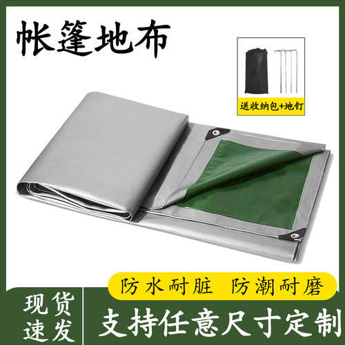 露营加厚防水防潮帐篷地席