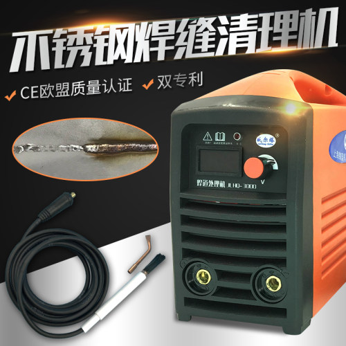 威尔塔不锈钢毛刷焊道处理机毛刷抛光机氩焊焊缝毛刷清理机清洗机 - 封面