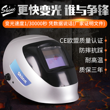 迅安真色彩头戴电焊面罩自动变光电焊面罩焊帽氩弧焊防护烧焊眼镜