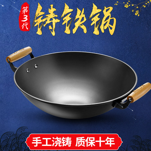 双耳圆底铸铁炒锅丈锅生铁锅不粘