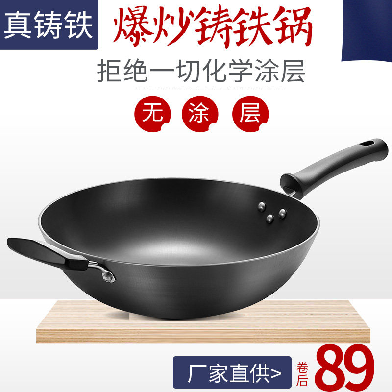 古釜炒锅无涂层生铁锅传统铸铁锅不粘锅不生锈电磁炉平底炒菜锅具,厨房/烹饪用具,炒锅,淘宝优惠券,粉丝福利购,淘宝优惠卷