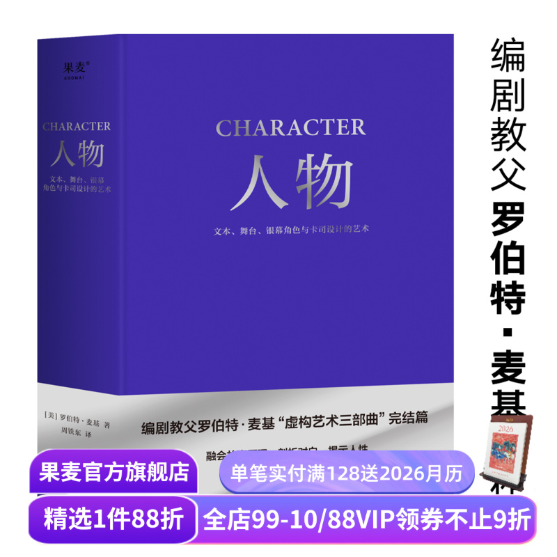 果麦文化麦基浙江文艺出版社