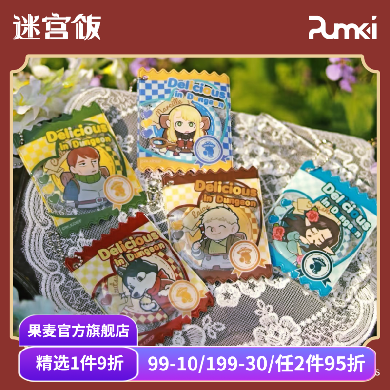 包含1个糖果袋挂件（谷美）+1个吧唧