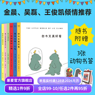 喵笼城寨 嘭嘭豆 萌宠解压漫画 合集 果麦出品 你今天真好看 莉兹·克里莫 未闻花名漫画 温暖治愈漫画 我要和你天下第一最最好