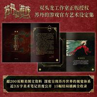 【 Exclusive Direct Sales Color Card 】 The game art setting collection of Sudan, created by the Double-headed Dragon Studio, features a diamond coffee airplane box and a variety of gifts from Guomai thumbnail 3