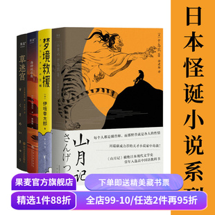 日本文学(合集) 太宰治 夏目漱石 芥川龙之介 起风了 山月记 我是猫 罗生门 人间失格 外国小说 果麦出品