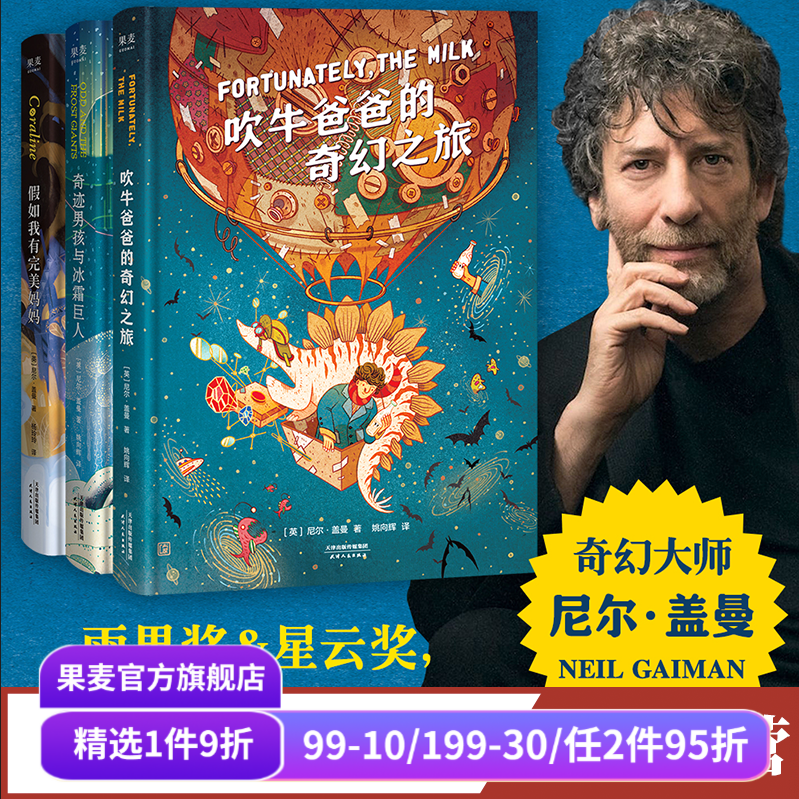 尼尔盖曼幻想小说三部曲3册精装