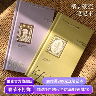 伍尔夫硬壳精装笔记本 女性文学笔记本 紫色空白笔记本 原创设计手帐本随身本便携记事本 圣诞新年礼物 果麦文创