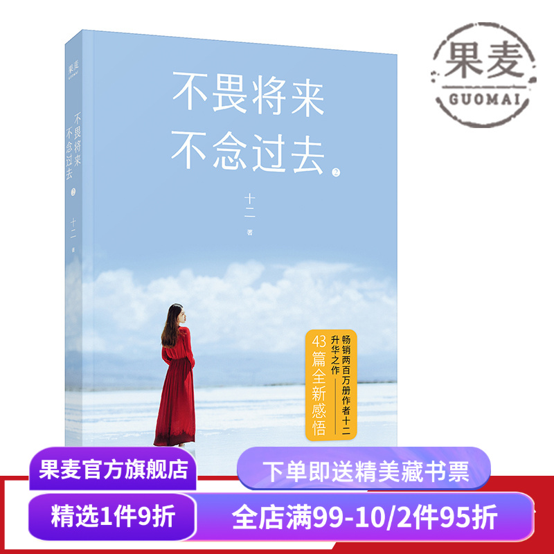 没有忘不掉的人 没有到不了的明天