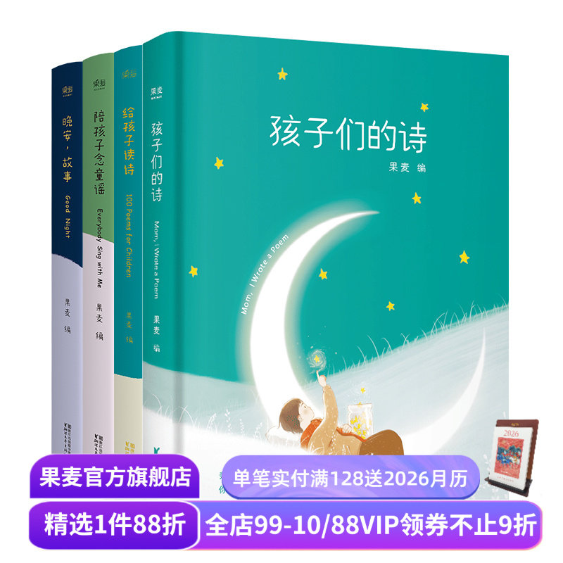 ���㳤��ϵ��(ȫ4��) ����� �����ǵ�ʫ �����Ӷ�ʫ �������� ��������ͯҥ �׶����ɶ��� �����Ķ� ˯ǰ���� ͯ�� �����Ʒ 81.81Ԫ��3��(��27.27Ԫ/��)