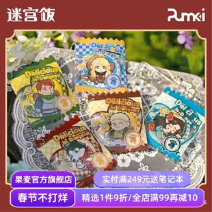 迷宫饭 糖果袋徽章系列盲盒 官方谷子 含2款隐藏款 玛露希尔 法琳 莱欧斯 二次元谷子 迷宫饭周边 日系动漫周边 果麦