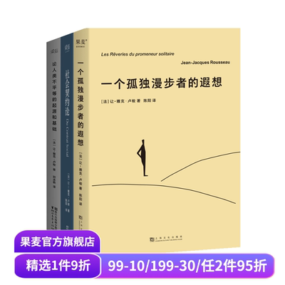 西方经典哲学(合集) 卢梭 尼采 柏拉图 叔本华 罗素 西方古典哲学 沉思录 幸福之路 社会契约论 西方哲学史讲义 果麦出品