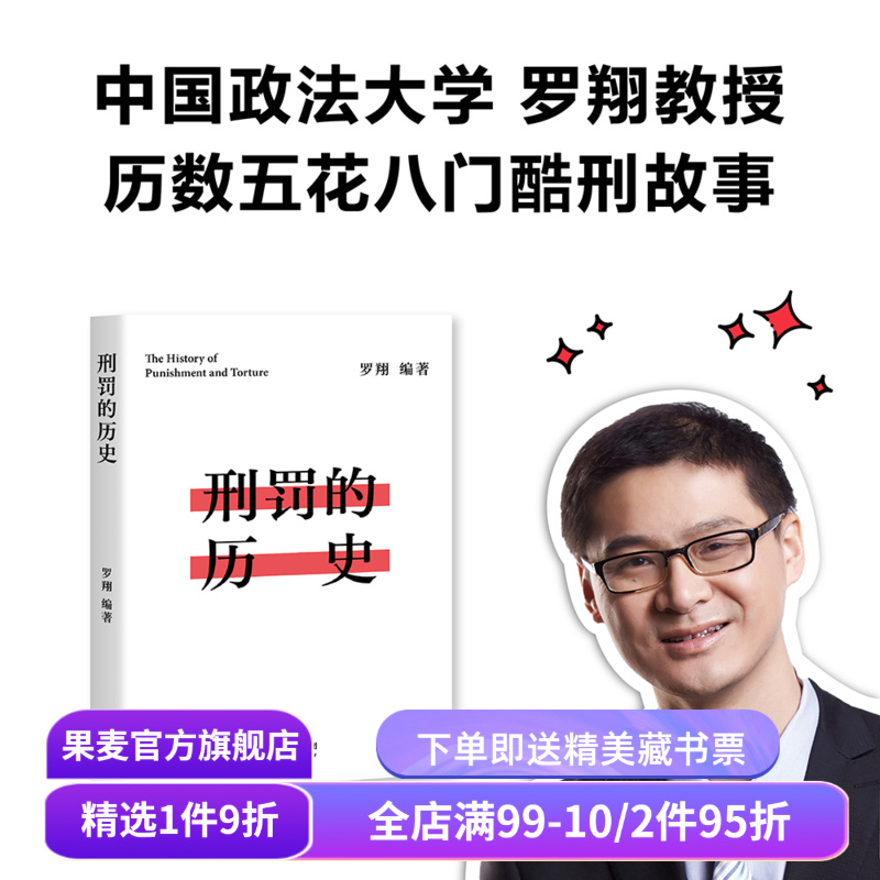 千万读者追更的历史课堂