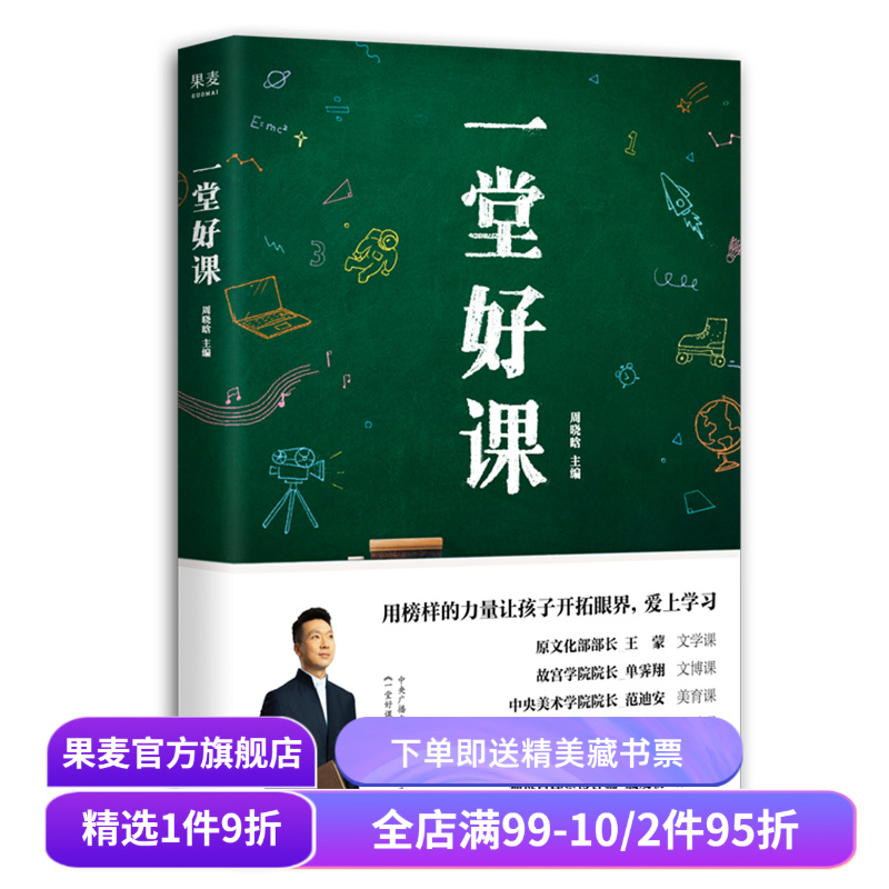 十二位不同领域顶尖人物 令人耳目一新的课